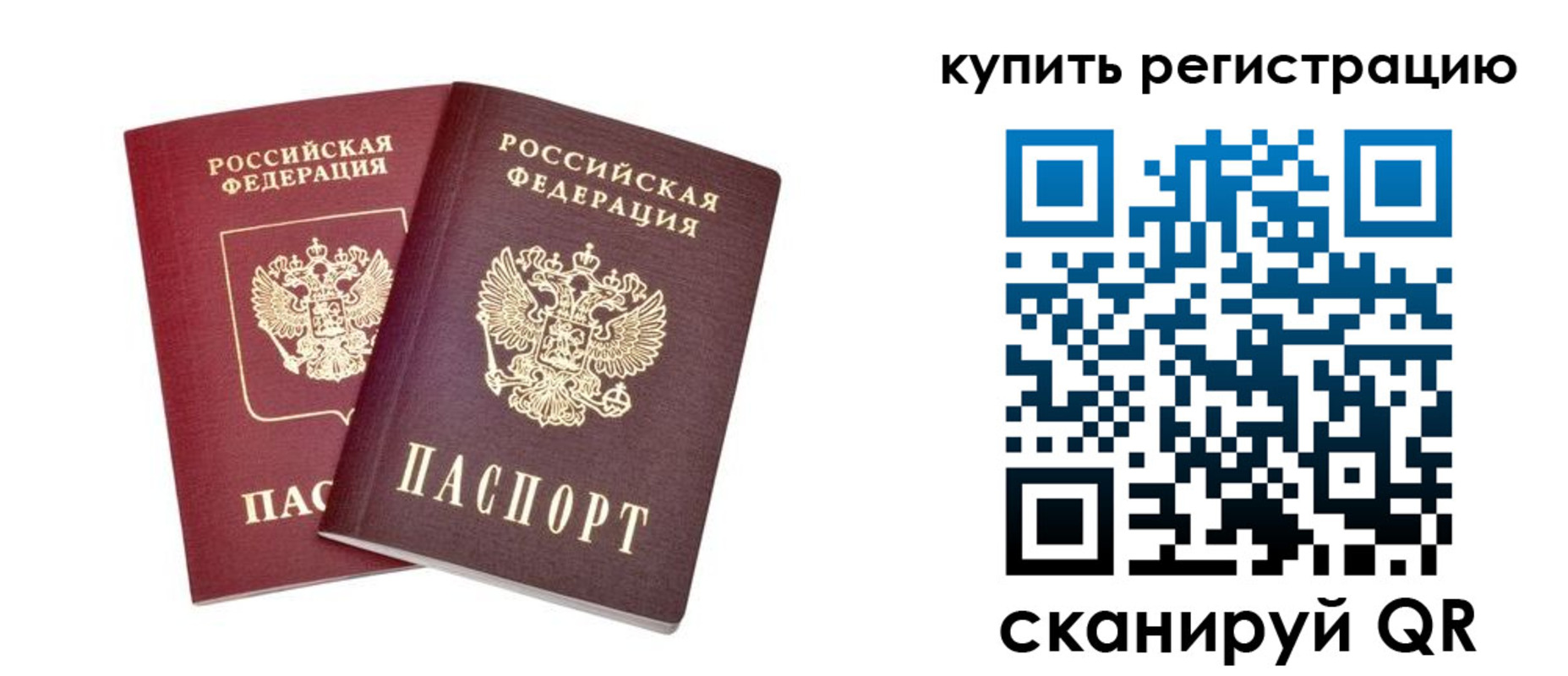 прописка для военкомата в Арамили