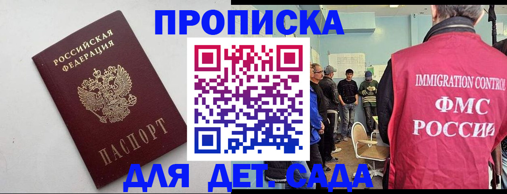 временная регистрация 2025 в Арамили