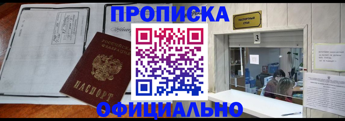 временная регистрация адрес в Арамили