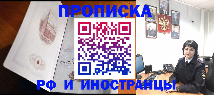 временная регистрация госуслуги в Арамили