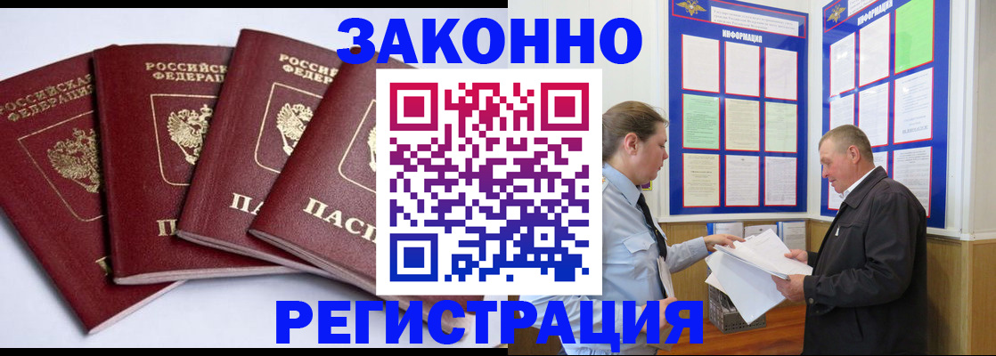прописка для военкомата в Арамили