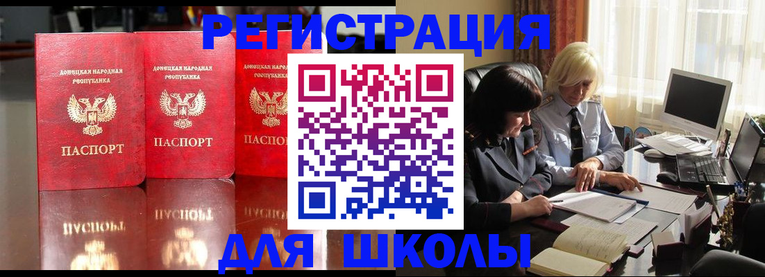 миграционный учет в Арамили