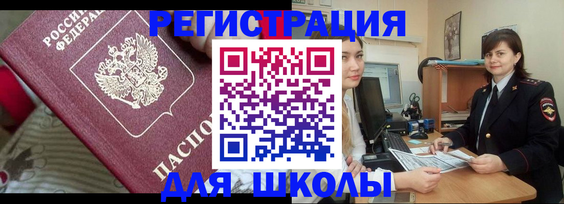 прописка в квартире в Арамили